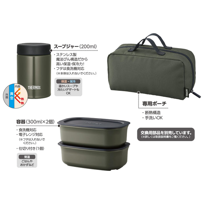 Thermos 800ml Vacuum Insulated Soup Lunch Set in Khaki - JEA-801 KKI Model