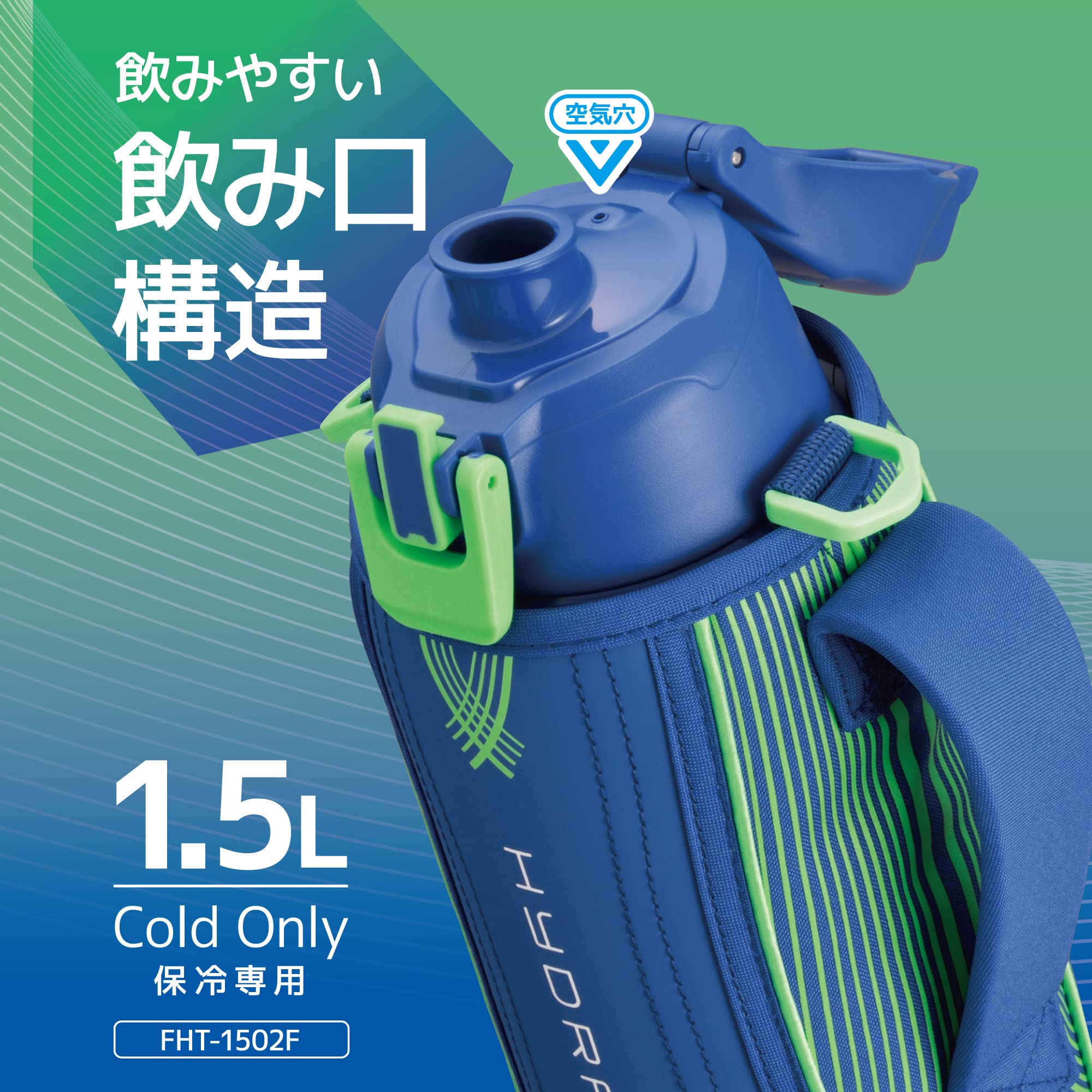 Thermos Fht-1502F 1.5L Blue Green Cold Storage Vacuum Insulated Sports Bottle