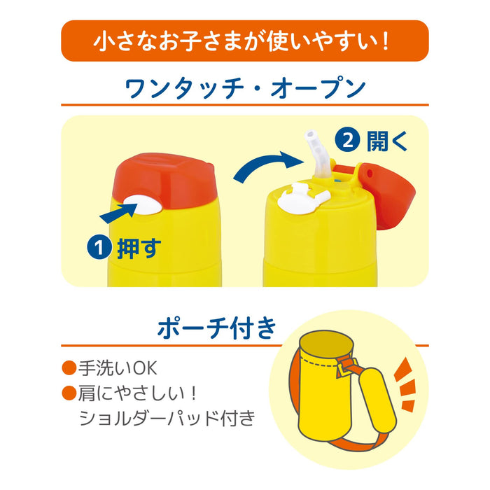 Thermos Miffy Yellow 400ml Vacuum Insulated Straw Bottle for Children School & Kindergarten Use