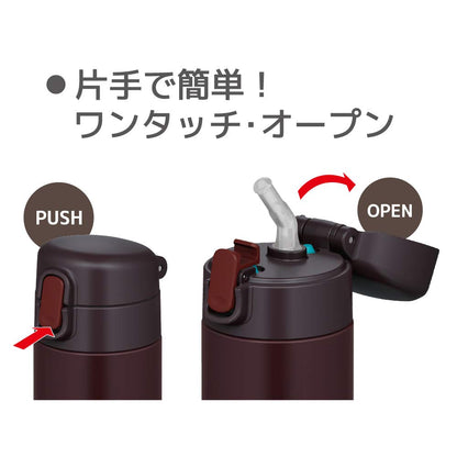 Thermos FJM-450 BW Vacuum Insulated 450ml Brown Cold Storage Straw Bottle