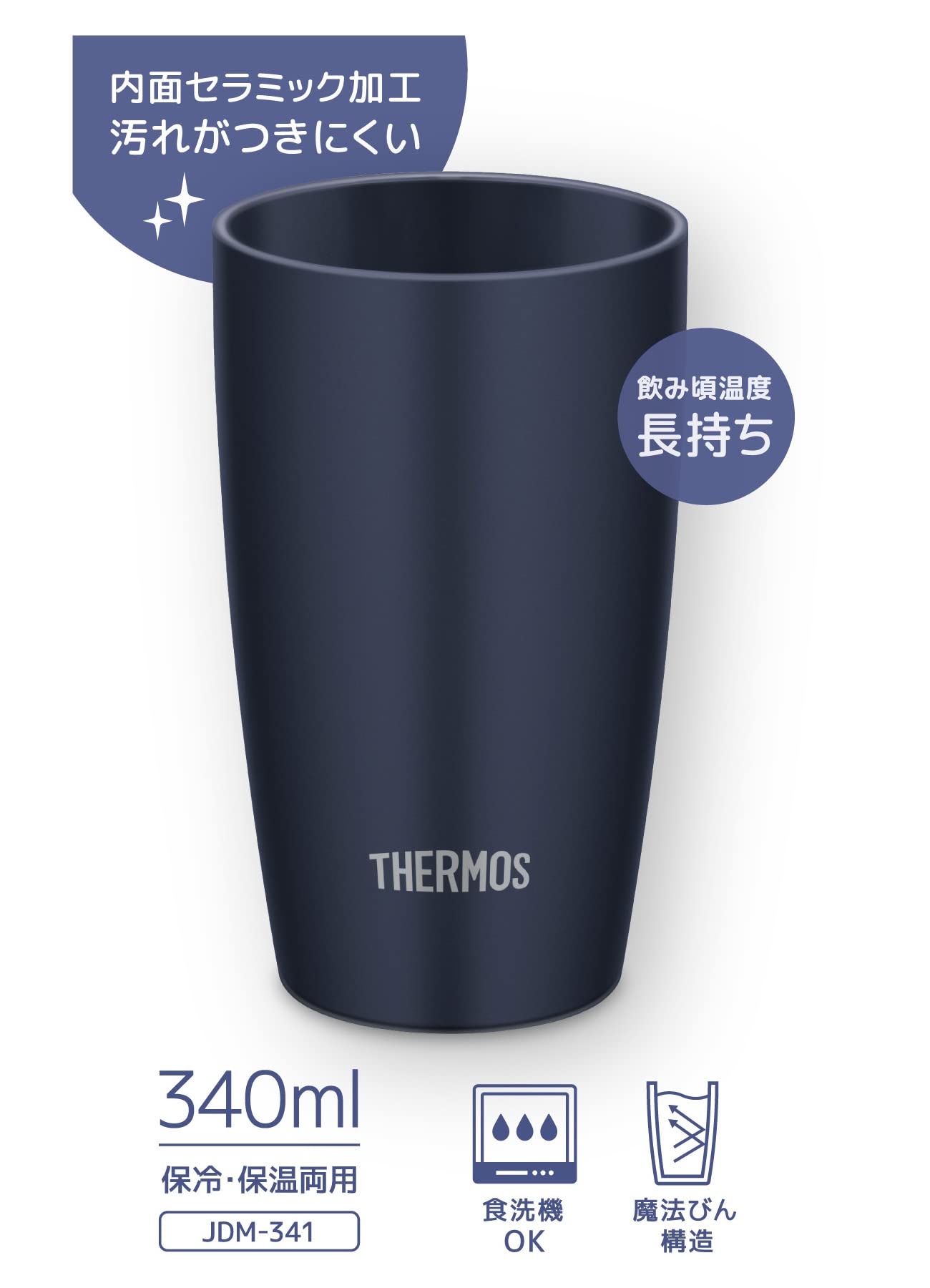 Thermos 340ml Vacuum Insulated Tumbler in Dark Navy Model JDM-341