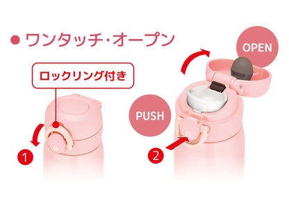 Thermos Shell Pink Vacuum Insulated Water Bottle Mobile Mug 350ml