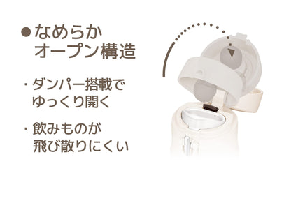 Thermos Vacuum Insulated White Beige 350ml Water Bottle Portable Mug