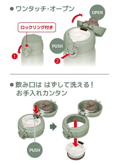 Thermos JNL-606 SMKKI Stainless Steel Water Bottle 600ml Vacuum Insulated Easy-Clean Portable & Lightweight - Smoke Khaki