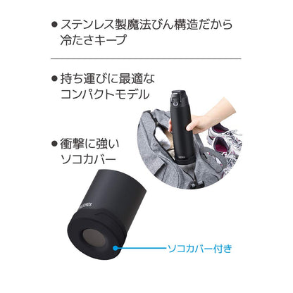 Thermos 0.72L Vacuum-Insulated Water Bottle Fjh-720 Mtbk in Matte Black for Cold Storage