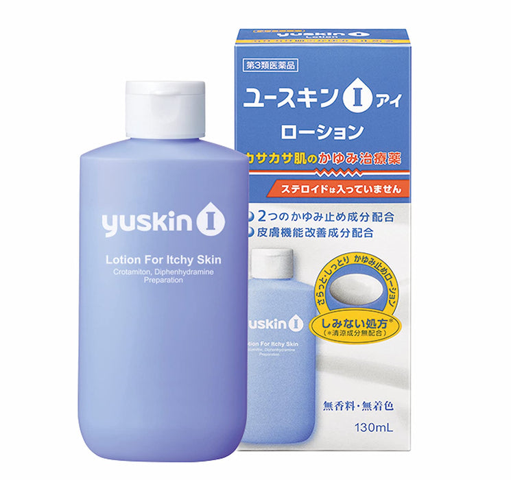 Yuskin I 乳液 130ml 自我藥療稅制 - 日本第 3 類藥物