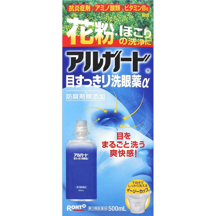 Alguard Eye Cleansing Eyewash Alpha 500ml - Gentle Care for Eyes