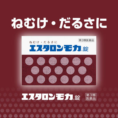 Ss Pharmaceuticals Estalon Mocha Tablets - 24 Count [Third-Class OTC Drug]