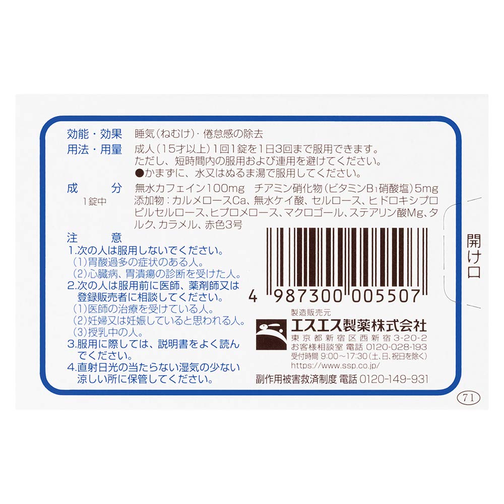 Ss Pharmaceuticals Estalon Mocha Tablets - 24 Count [Third-Class OTC Drug]