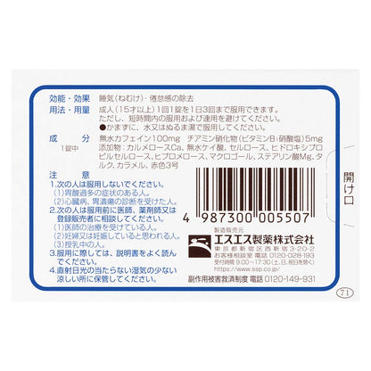 Ss Pharmaceuticals Estalon Mocha Tablets - 24 Count [Third-Class OTC Drug]