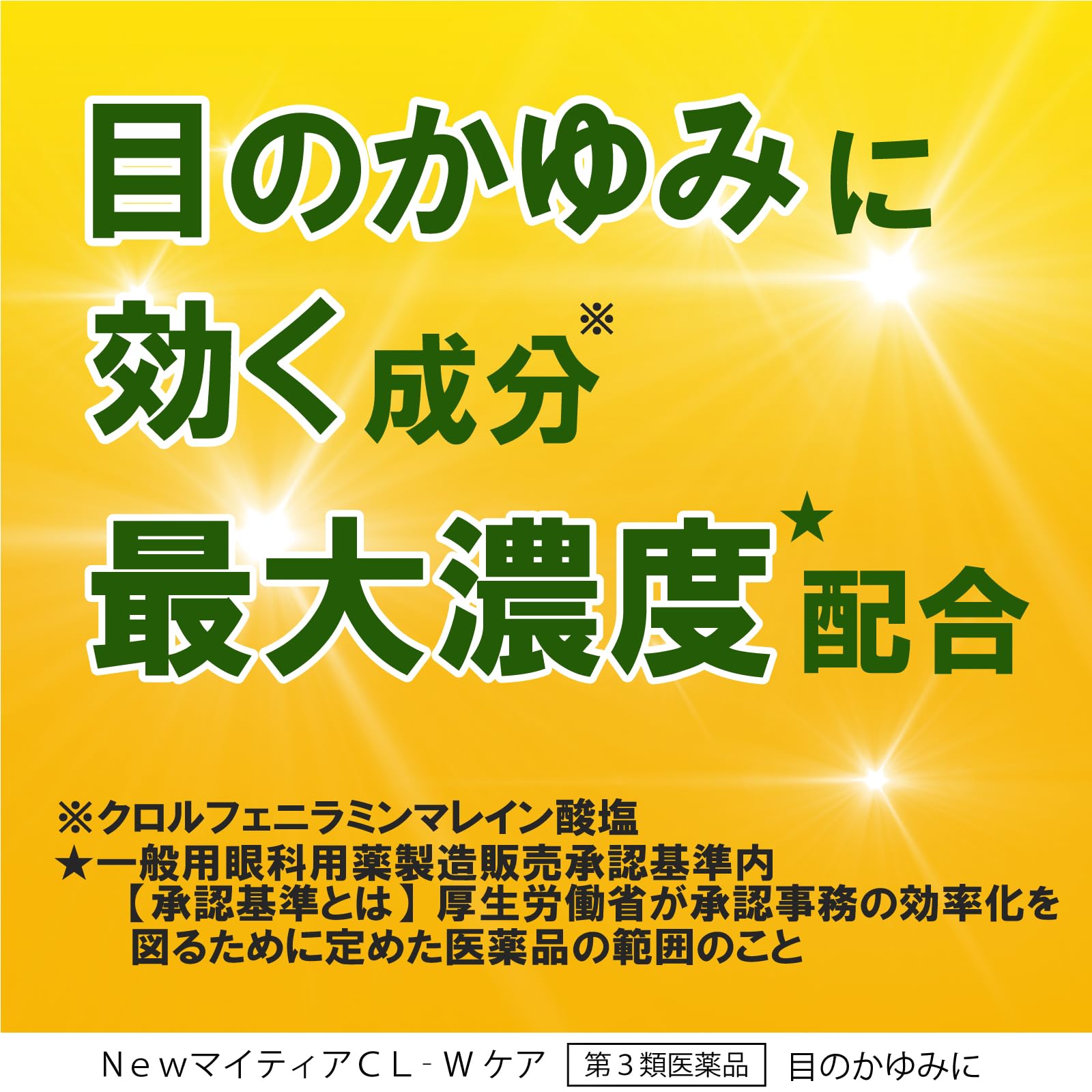 Mythia Mytear Cl-W Care Eye Drops 15ml - Effective Vision Support