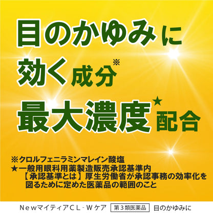 Mythia Mytear Cl-W Care Eye Drops 15ml - Effective Vision Support