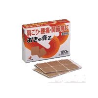 Zeria Pharmaceutical Okyuko Z 120 Sheets [Third-Class OTC Drug]