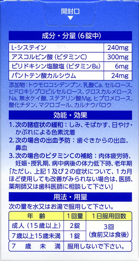 Sistina Cii 210 Tablets by Daiichi Sankyo Healthcare - [Third-Class OTC Drug]