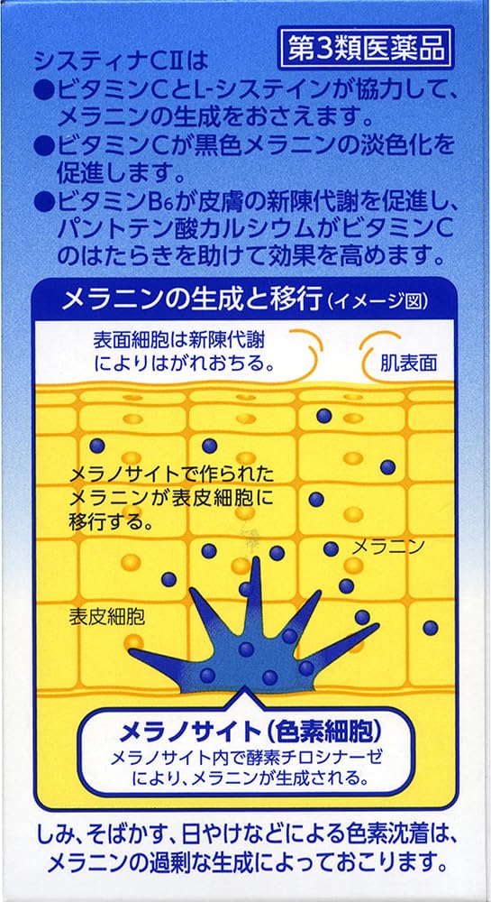 Sistina Cii 210 Tablets by Daiichi Sankyo Healthcare - [Third-Class OTC Drug]