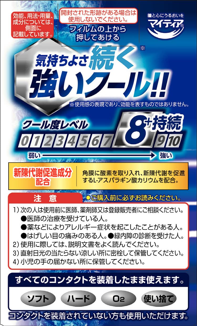 Alinamin New Mytear Cl Ice Refresh Eye Drops 15Ml - [Third-Class OTC Drug]