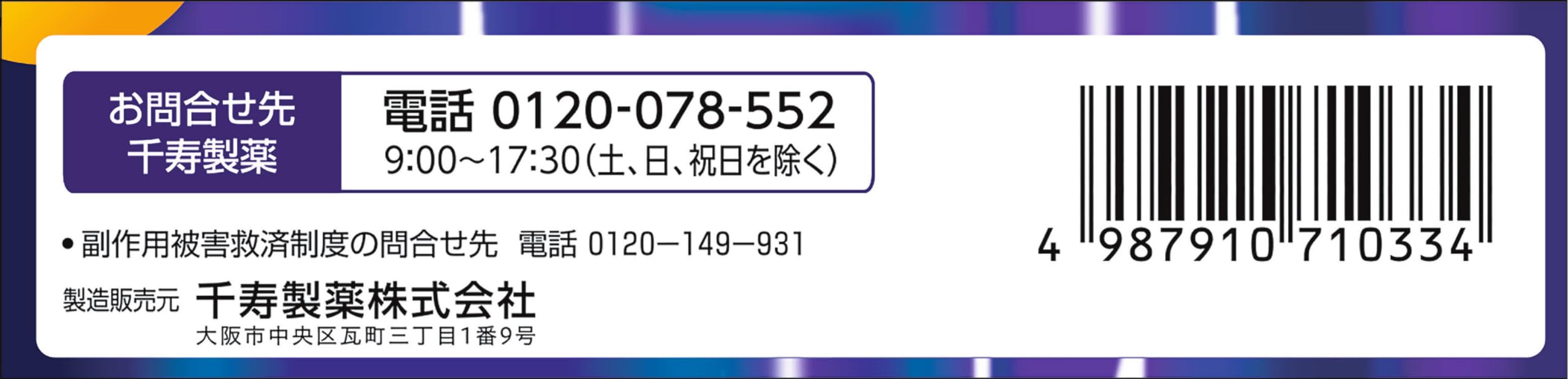 Alinamin New Mytear Cl Ice Refresh Eye Drops 15Ml - [Third-Class OTC Drug]