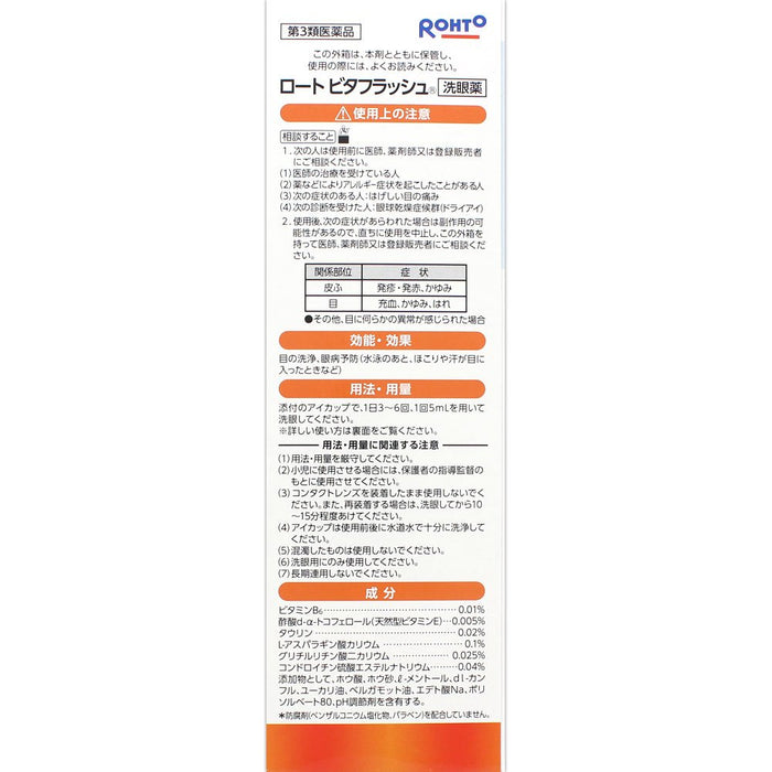 Rohto Eyewash Vitaflash 500ml - Effective OTC Eye Care Solution