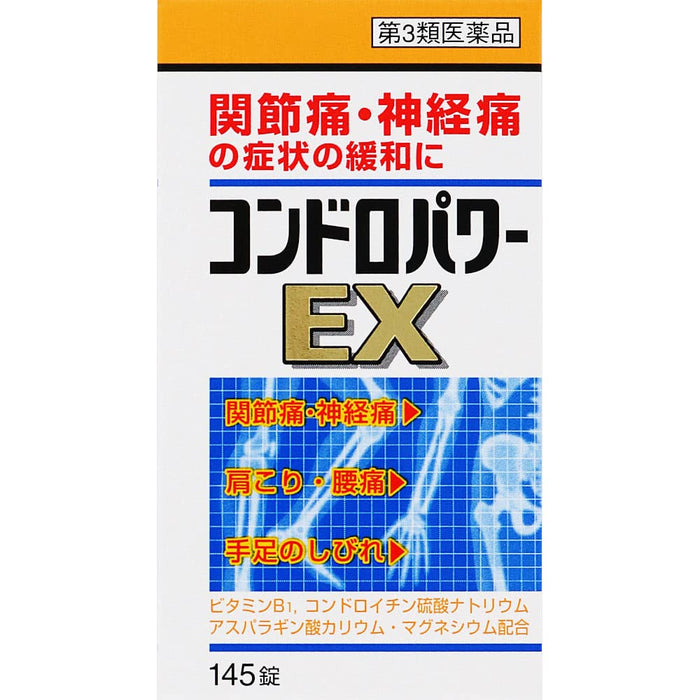 Kokando Pharmaceutical Chondro Power Ex Tablets - 145 Tablets [Third-Class OTC Drug]