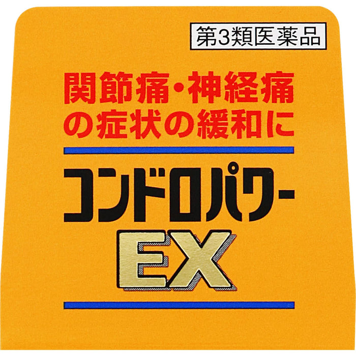 Kokando Pharmaceutical Chondro Power Ex 錠劑 - 145 片 [第三類非處方藥]