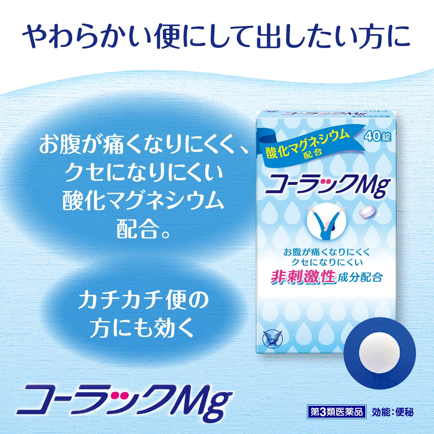 Taisho Pharmaceutical Colac Mg 40 Tablets [Third-Class OTC Drug]