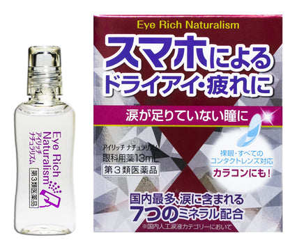 Saga Pharmaceuticals Eyerich Naturalism 13Ml [Third-Class OTC Drug]