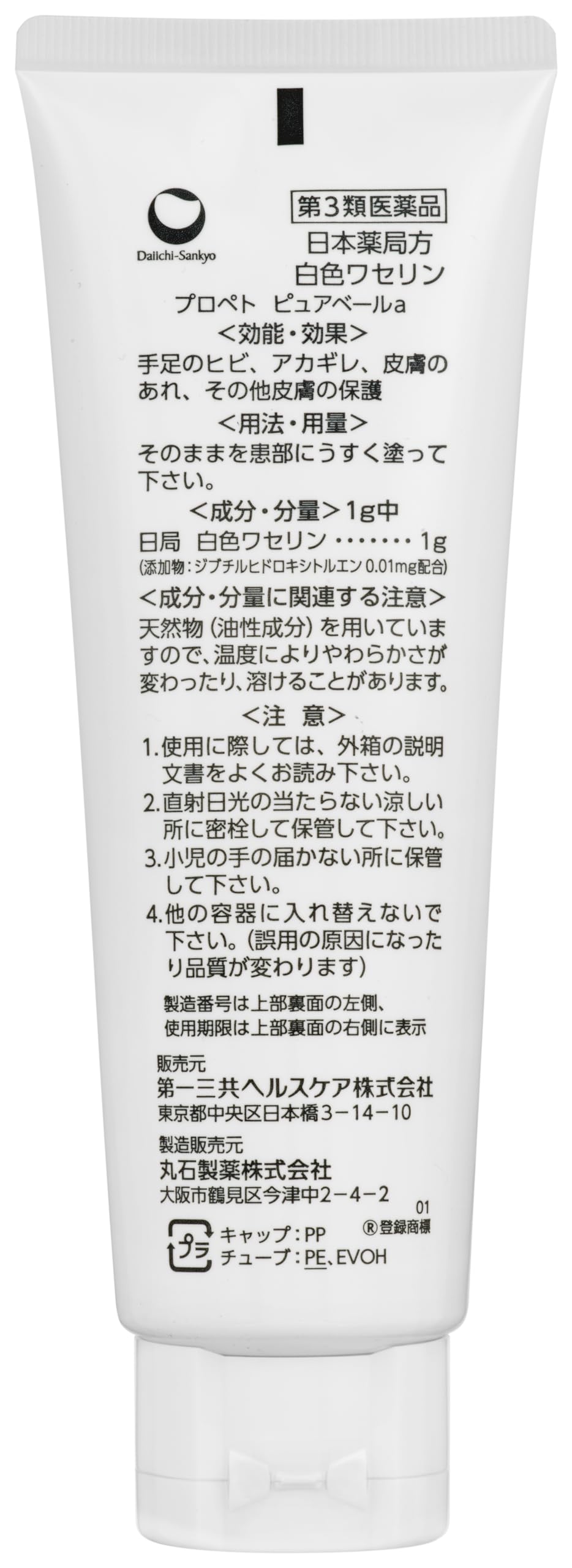 Daiichi Sankyo Healthcare Propeto Pureveil A 100G [Third-Class OTC Drug] Cream