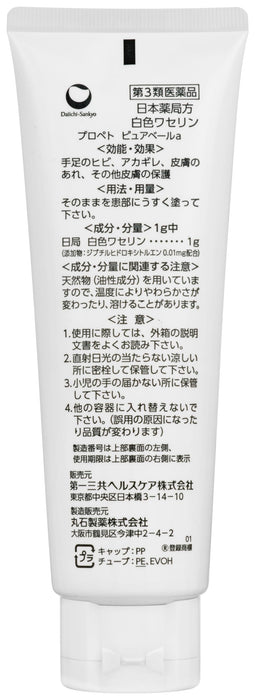 Daiichi Sankyo Healthcare Propeto Pureveil A 100G [Third-Class OTC Drug] Cream