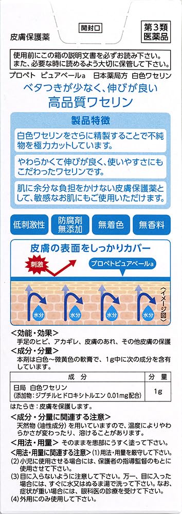 Daiichi Sankyo Healthcare Propeto Pureveil A 100G [Third-Class OTC Drug] Cream