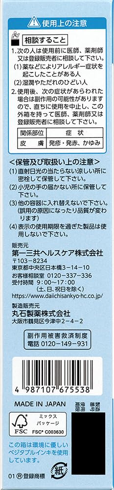 Daiichi Sankyo Healthcare Propeto Pureveil A 100G [Third-Class OTC Drug] Cream