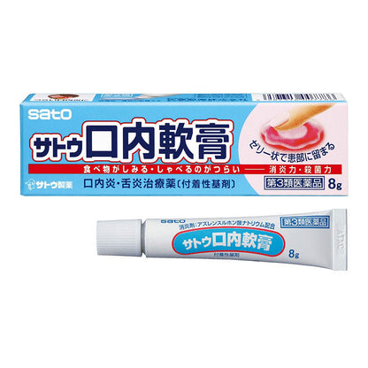 Sato Pharmaceutical Oral Ointment 8G - [Third-Class OTC Drug] Relief