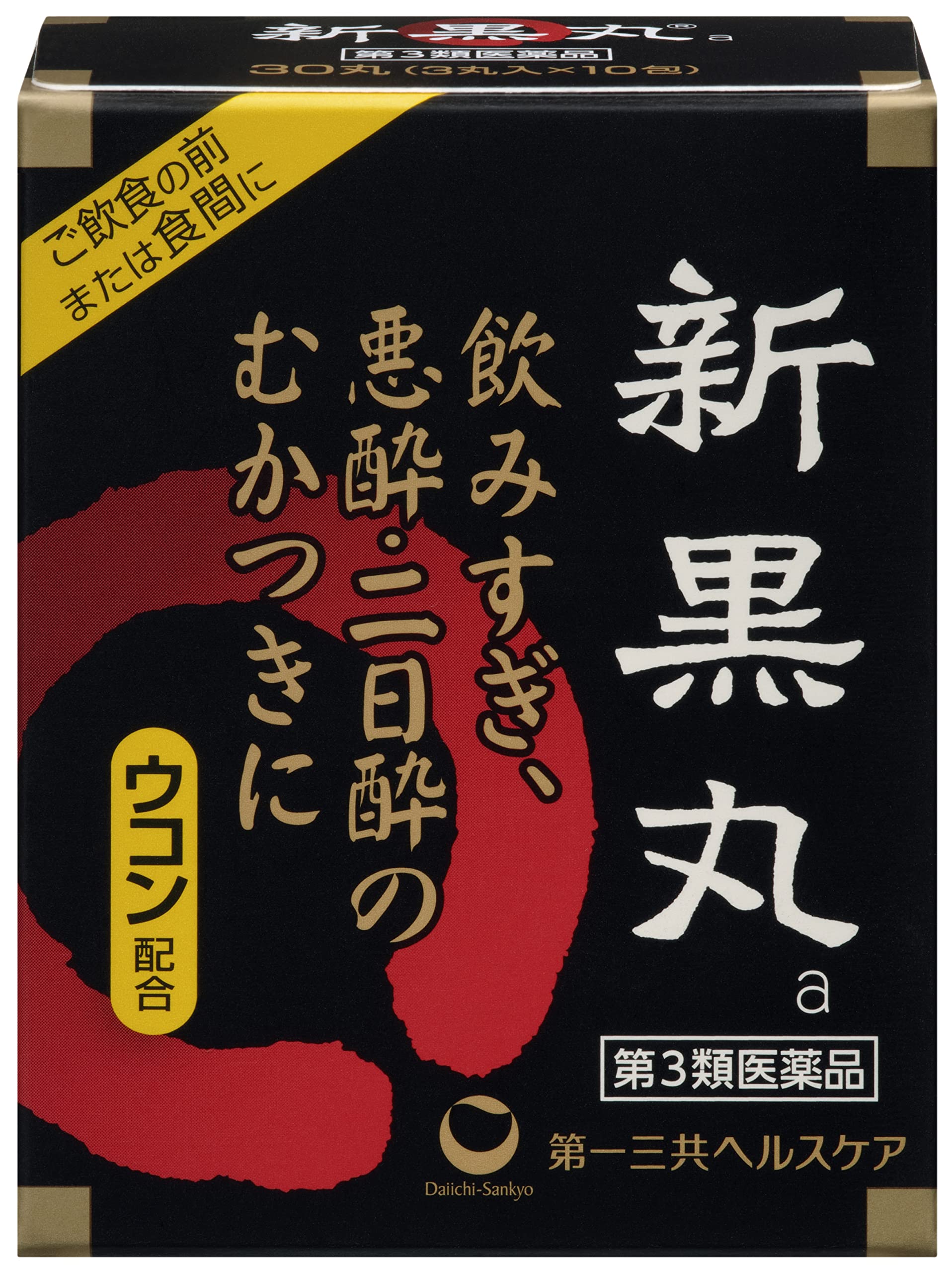 ThirdClass-Drug-Shin-Kuromaru-