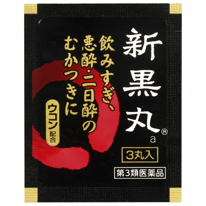 New Black Circle Shin Kuromaru A 30 Pills - Effective [Third-Class OTC Drug]