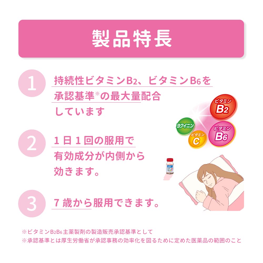 Daiichi Sankyo Healthcare Traful Bb Charge A 60 Tablets [Third-Class OTC Drug]