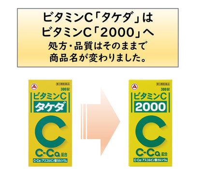 Alinamin Vitamin C 2000 - 100 Tablets Enhanced Immunity Booster