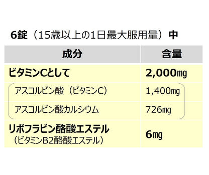 Alinamin Vitamin C 2000 - 100 Tablets Enhanced Immunity Booster