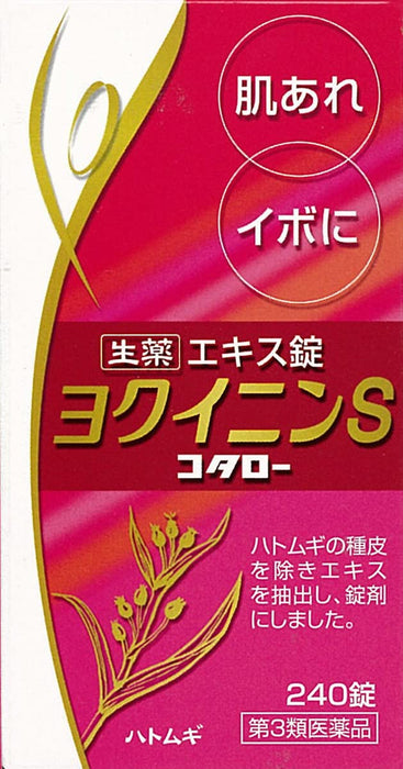 Kotaro Kampo Pharmaceutical Yokuinin S 240 Tablets [Third-Class OTC Drug]