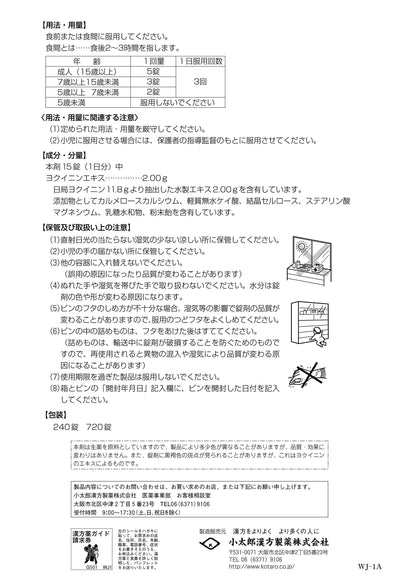 Kotaro Kampo Pharmaceutical Yokuinin S 240 Tablets [Third-Class OTC Drug]