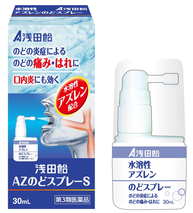 Asada Candy Az 咽喉喷雾 S 30Ml [第三类医药品]