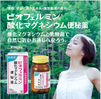 Biofermin Magnesium Oxide Laxative 90 Tablets [Third-Class OTC Drug]