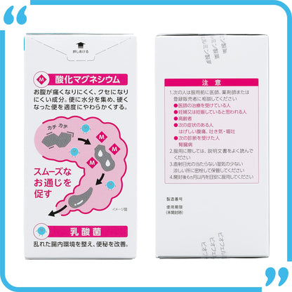 Biofermin Magnesium Oxide Laxative 90 Tablets [Third-Class OTC Drug]