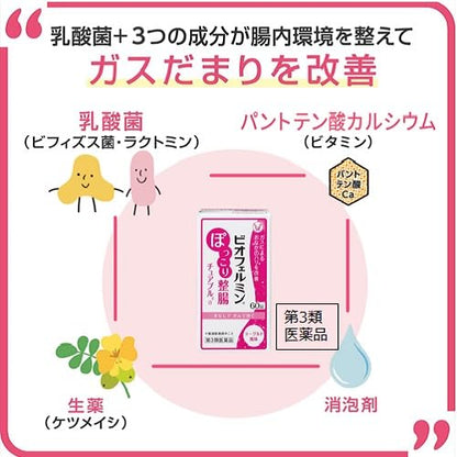 Biofermin Pokkori Intestinal Chewable Tablets A 30 Ct [Third-Class OTC Drug]