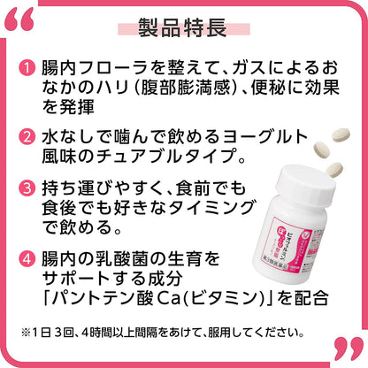 Biofermin Pokkori Intestinal Chewable Tablets A 30 Ct [Third-Class OTC Drug]