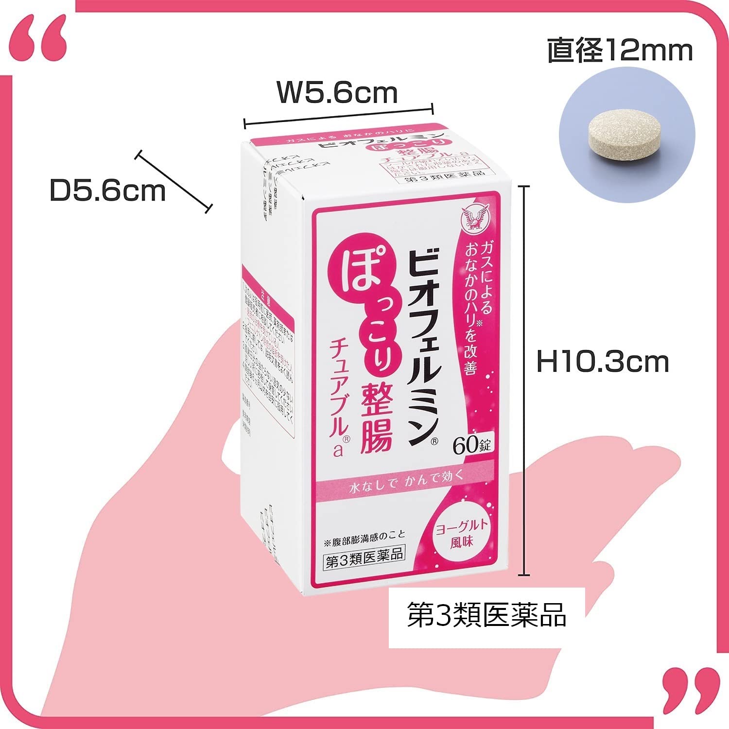 Biofermin Pokkori Intestinal Chewable Tablets A - 60 Count Third-Class
