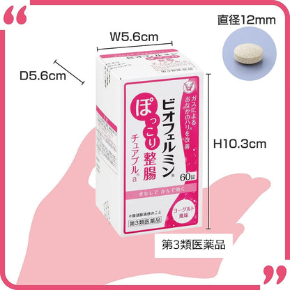 Biofermin Pokkori Intestinal Chewable Tablets A - 60 Count Third-Class OTC