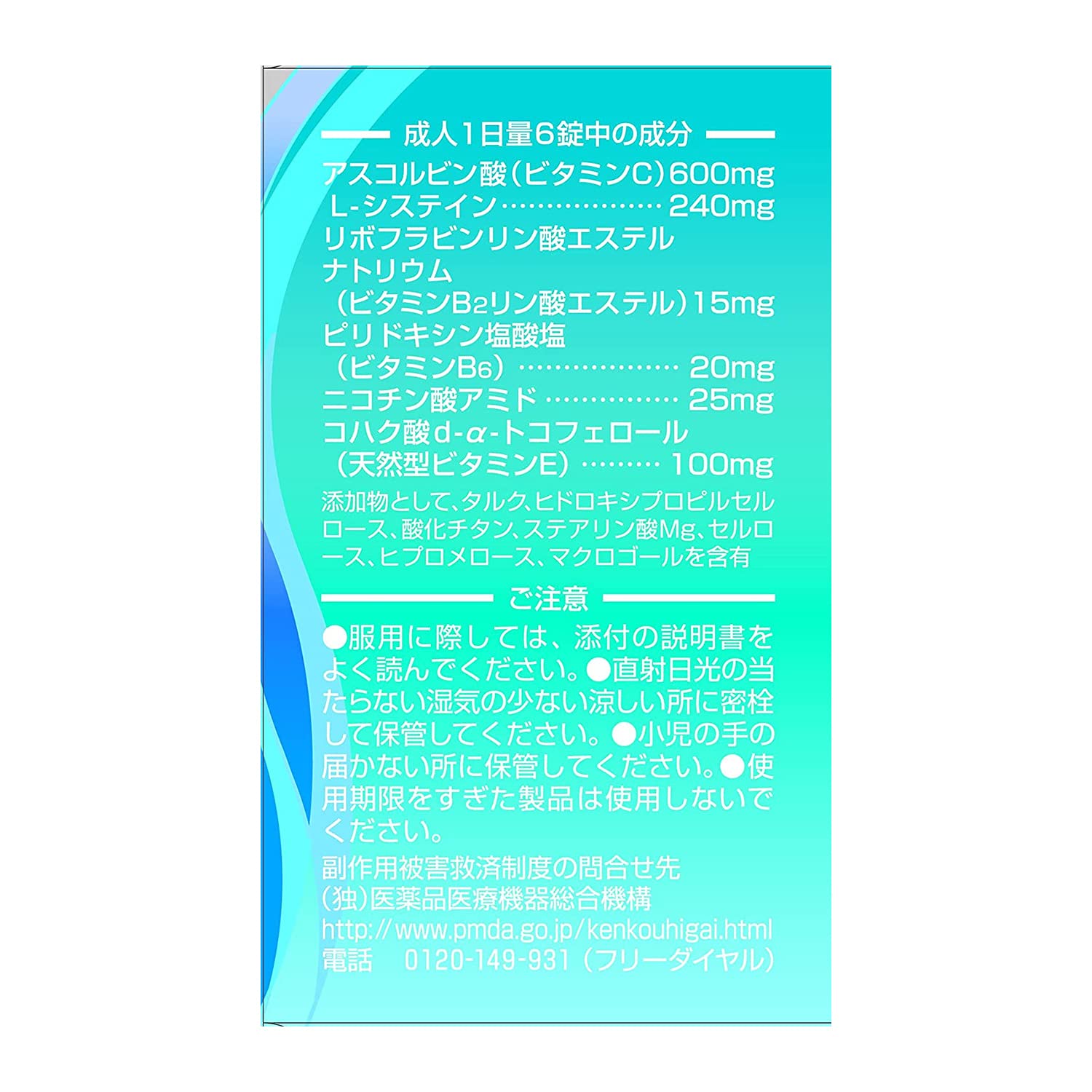 Chocola Bb Lucent C [Third-Class OTC Drug] - 120 Tablets for Health & Beauty