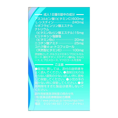 Chocola Bb Lucent C [Third-Class OTC Drug] - 120 Tablets for Health & Beauty