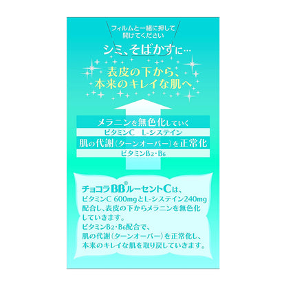 Chocola Bb Lucent C [Third-Class OTC Drug] - 120 Tablets for Health & Beauty