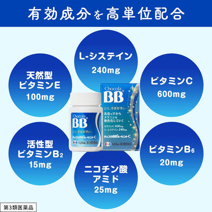 Chocola Bb Lucent C [Third-Class OTC Drug] - 120 Tablets for Health & Beauty