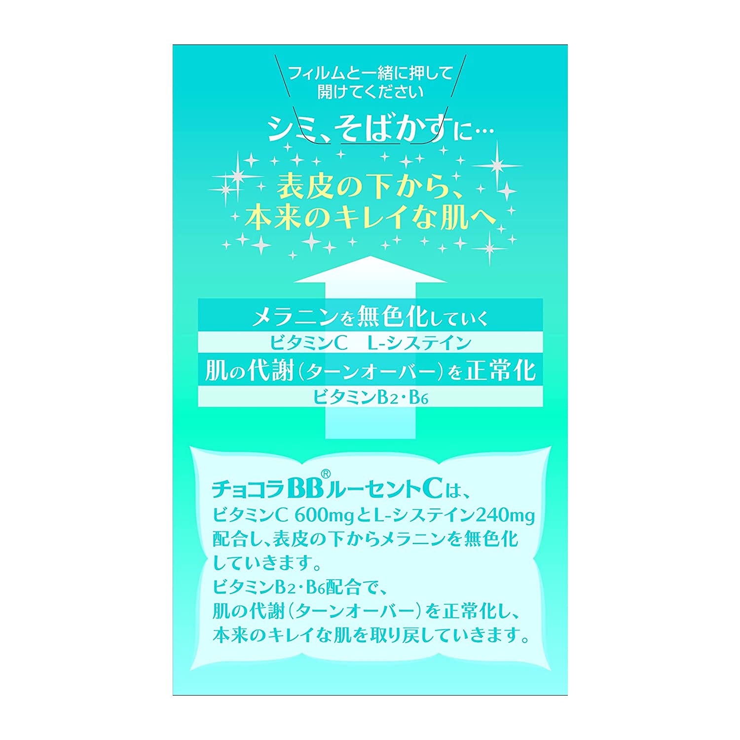 Chocola Bb Lucent C 180 Tablets | [Third-Class OTC Drug] for Skin Health